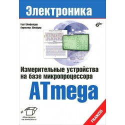 Измерительные устройства на базе микропроцессора ATmega