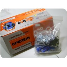 Ресурсный набор «КРЕПЕЖ»